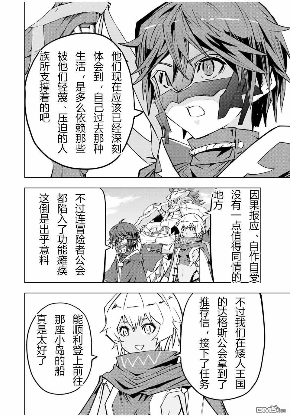 第53话 第14页