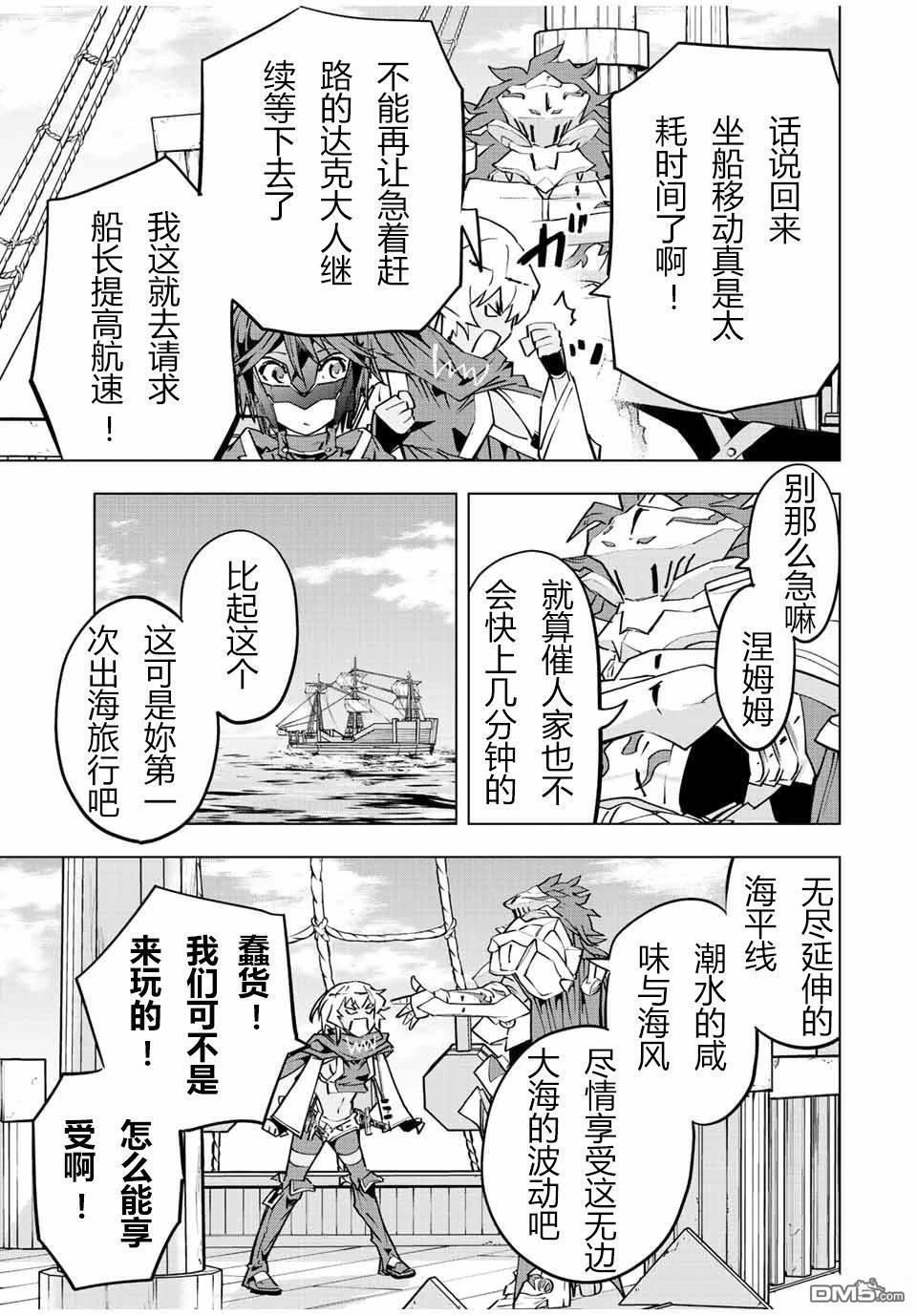 第53话 第15页