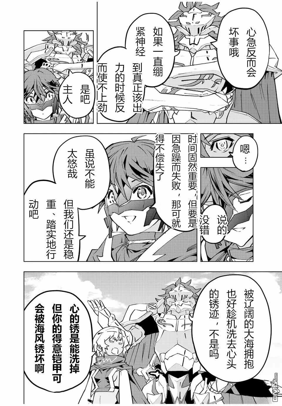 第53话 第16页