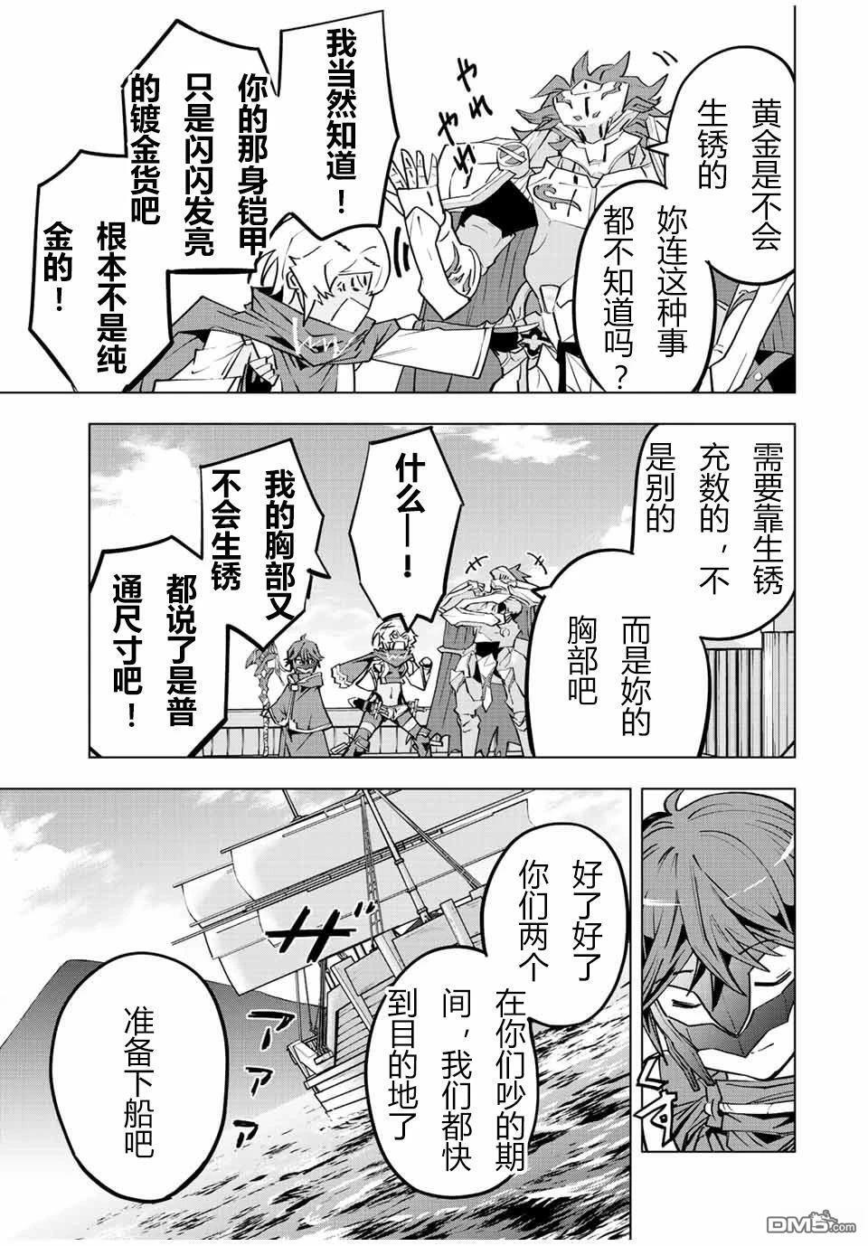 第53话 第17页