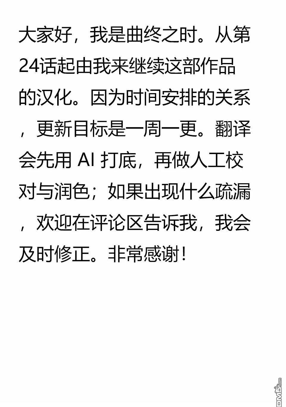 第53话 第19页