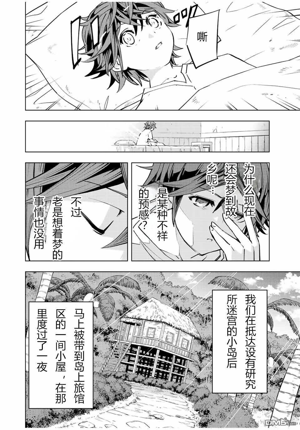 第54话 第2页