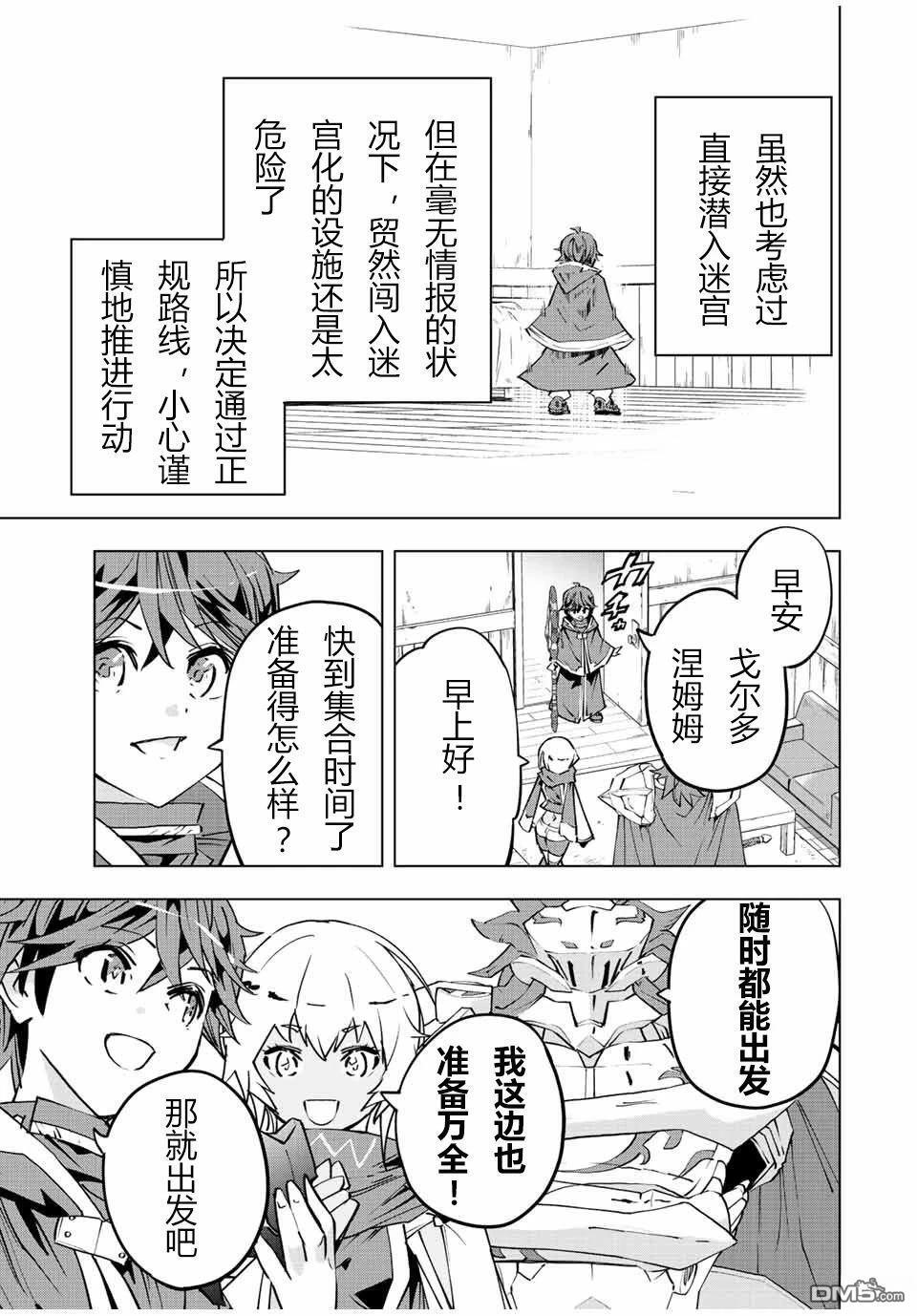 第54话 第3页