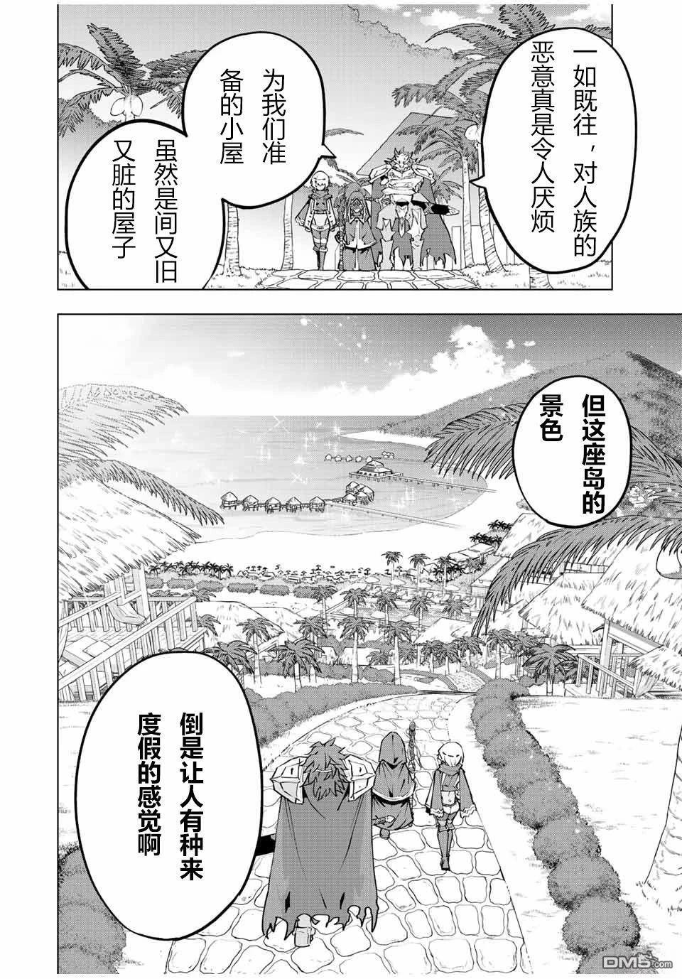 第54话 第4页