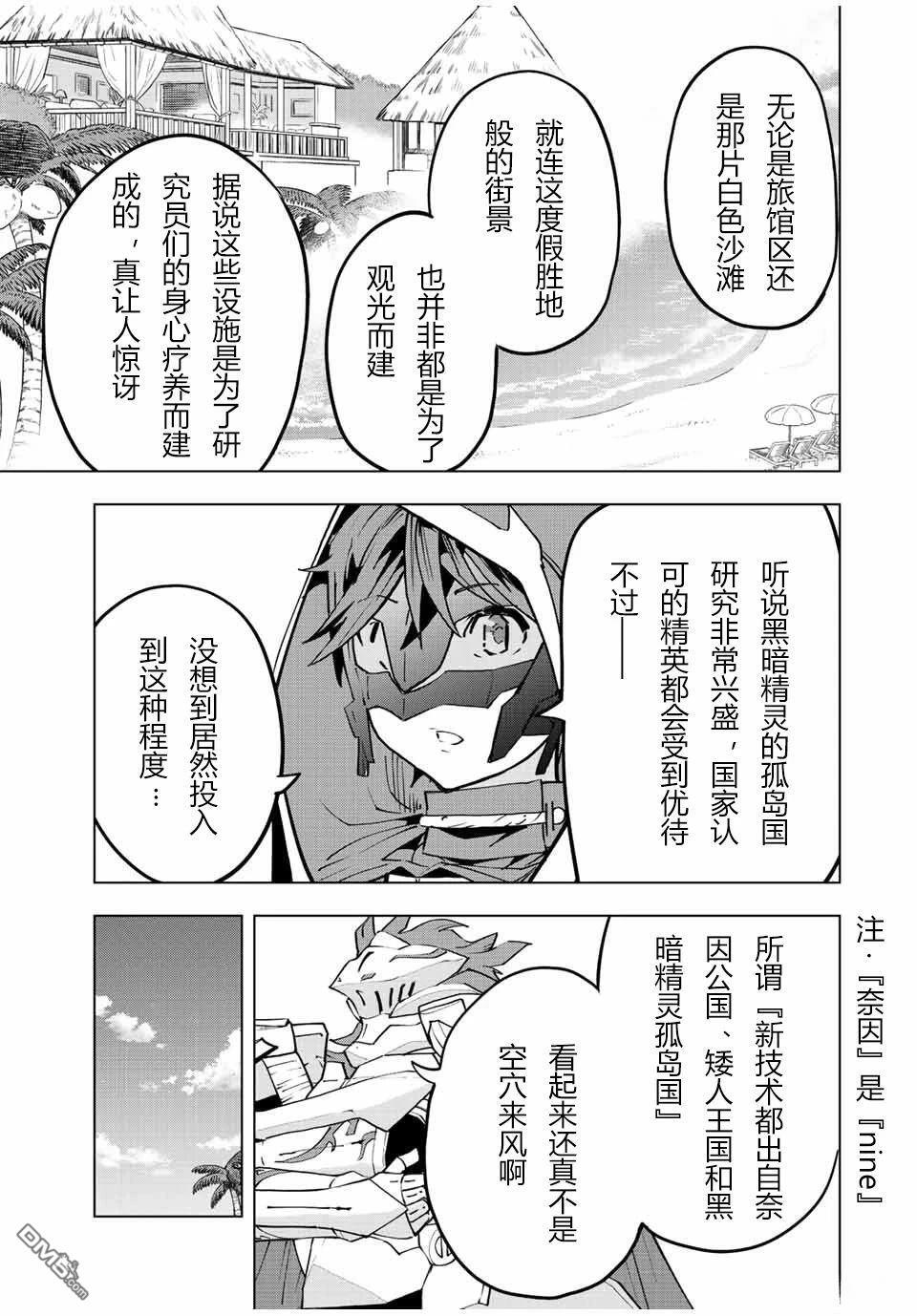 第54话 第5页