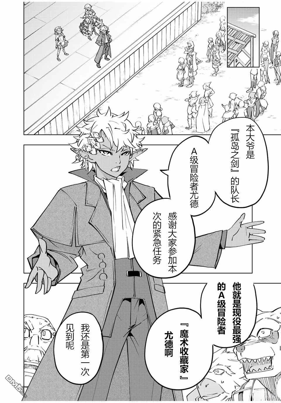第54话 第6页