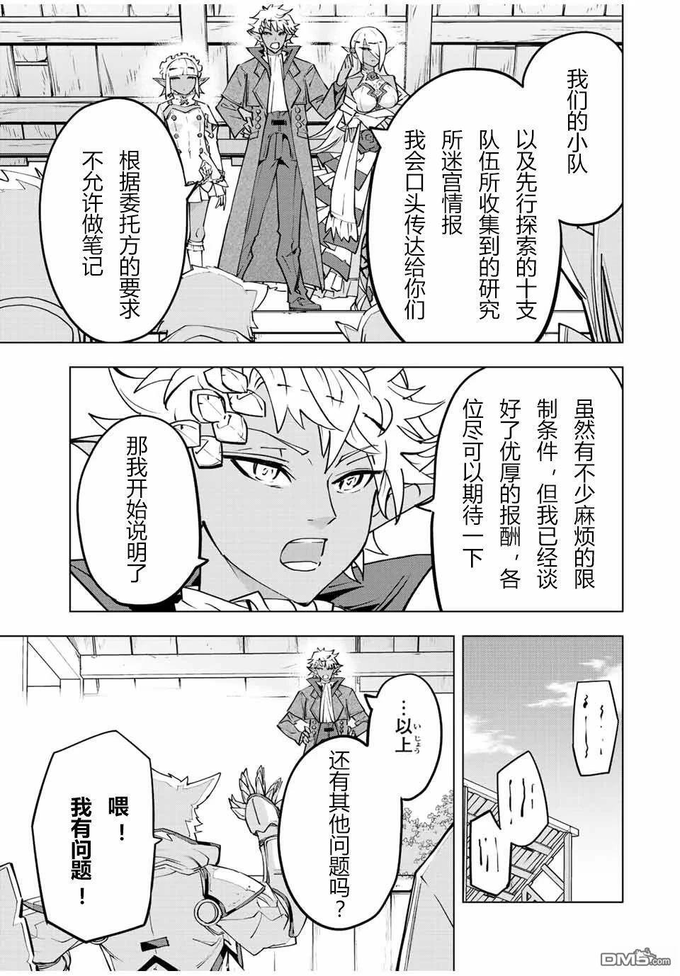 第54话 第7页