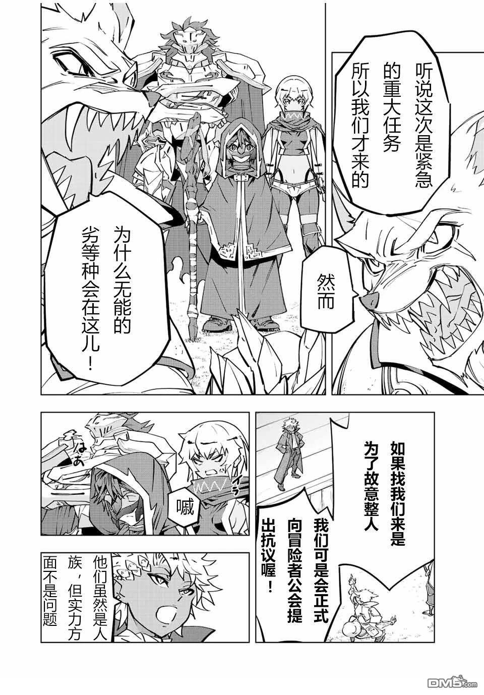 第54话 第8页
