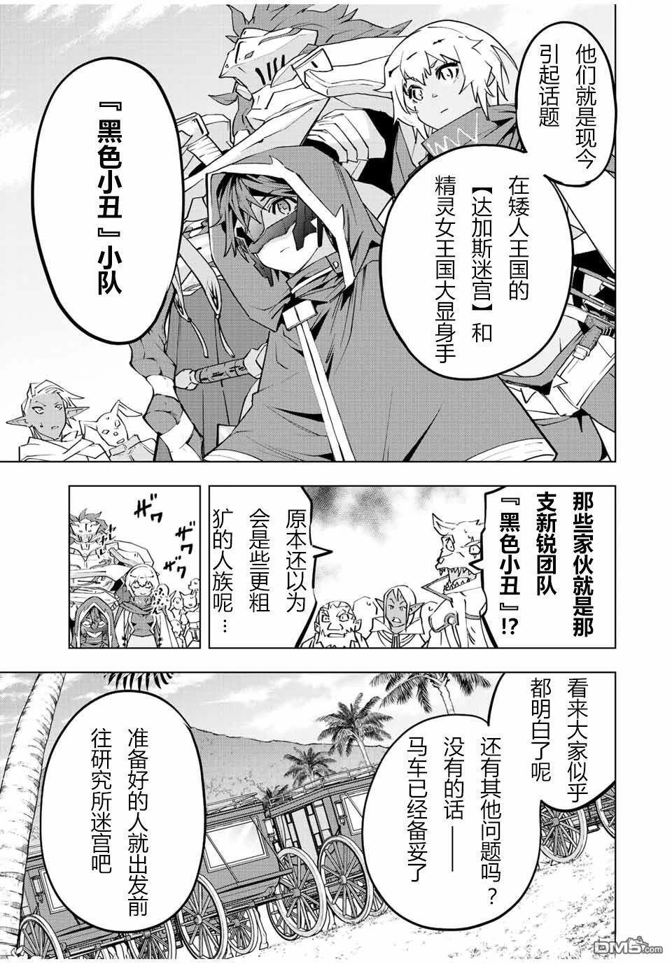 第54话 第9页