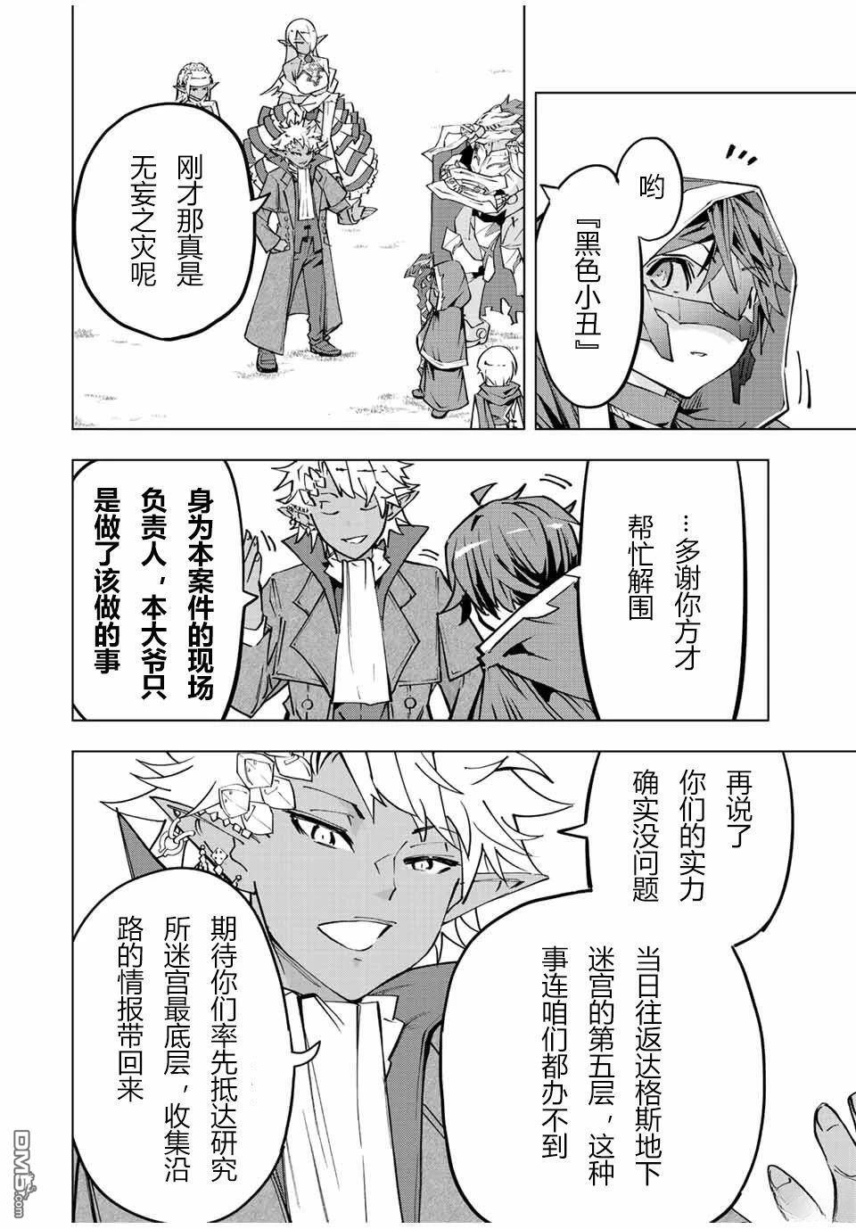 第54话 第10页