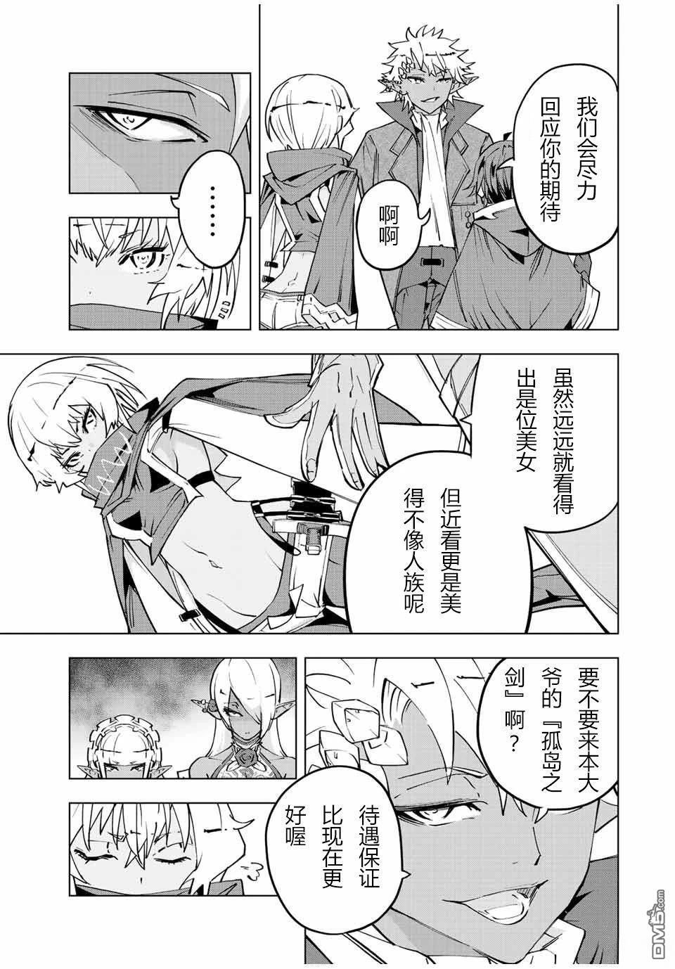 第54话 第11页