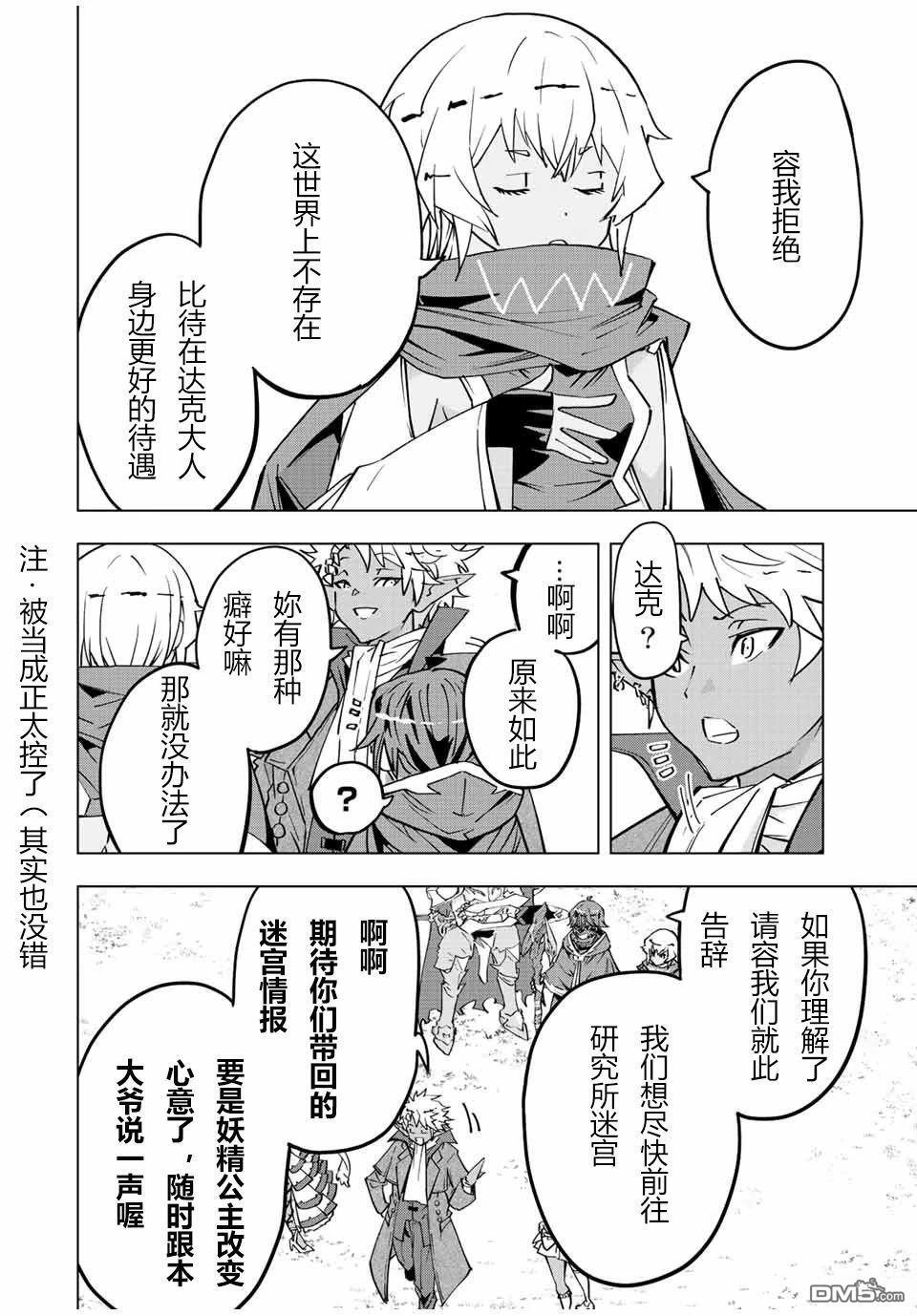 第54话 第12页