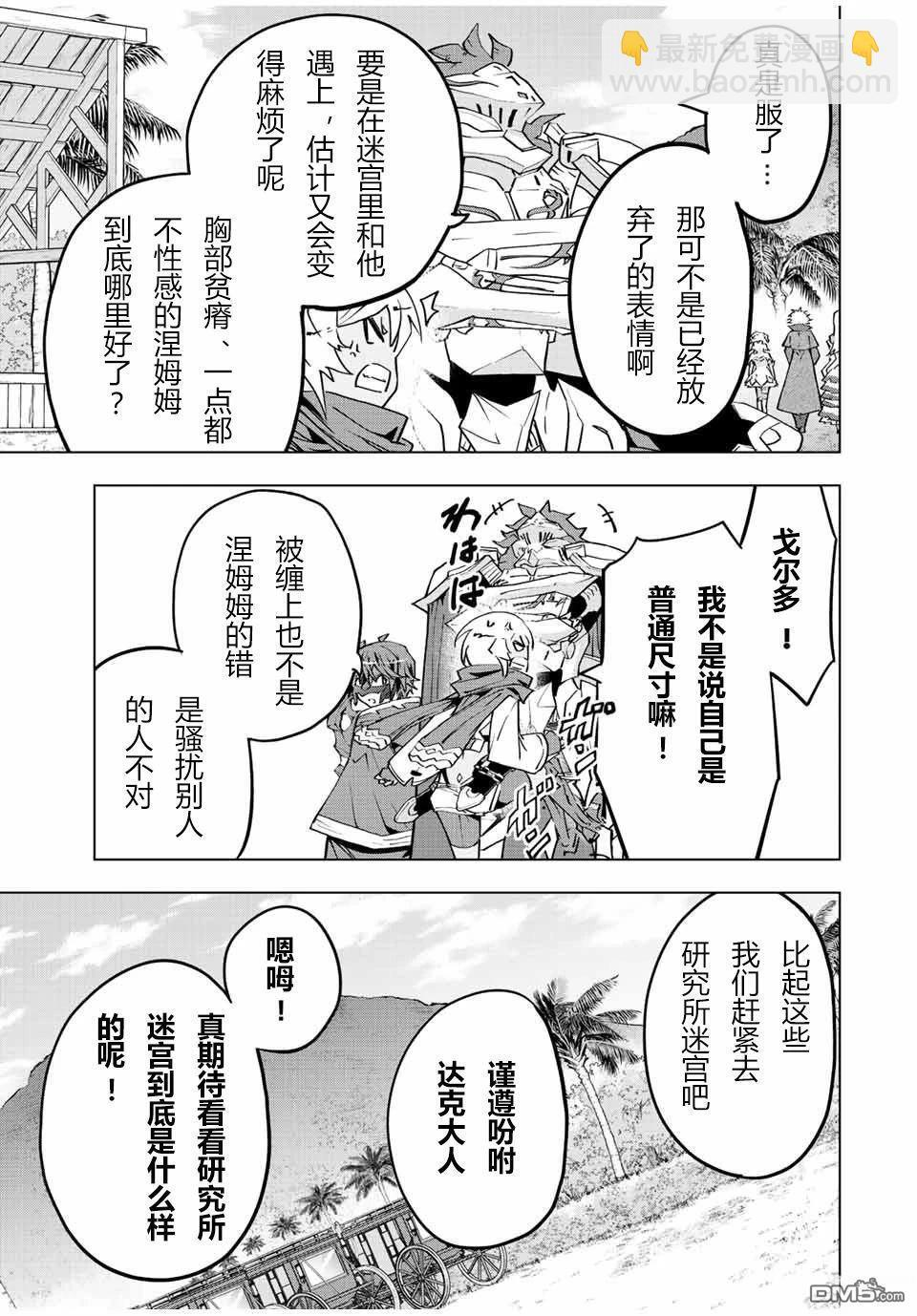 第54话 第13页