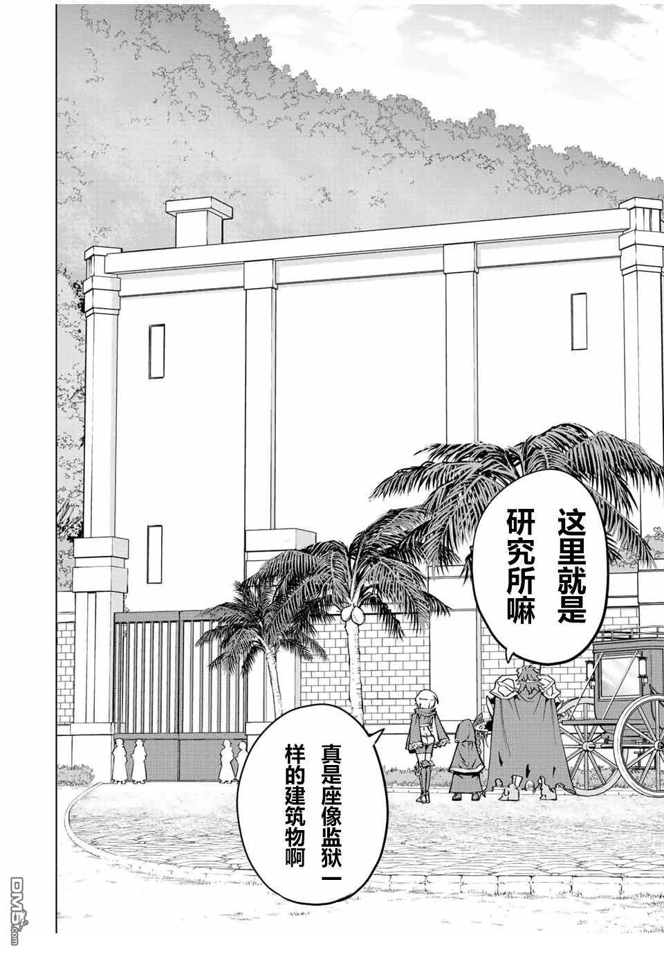 第54话 第14页