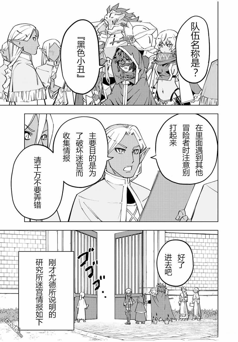 第54话 第15页