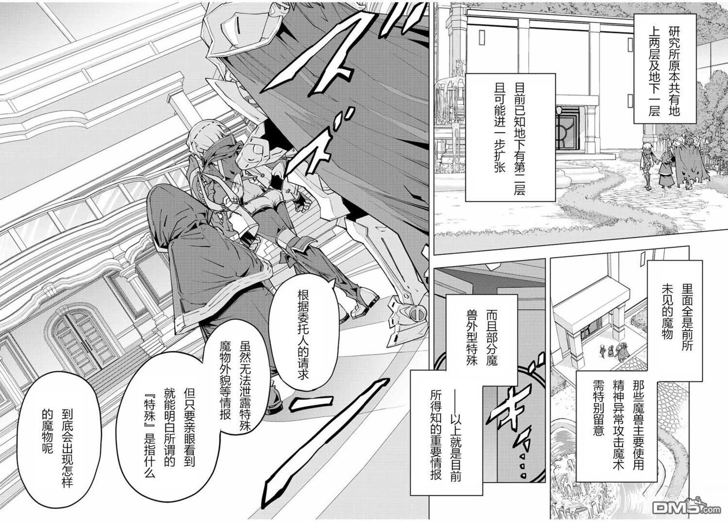 第54话 第16页