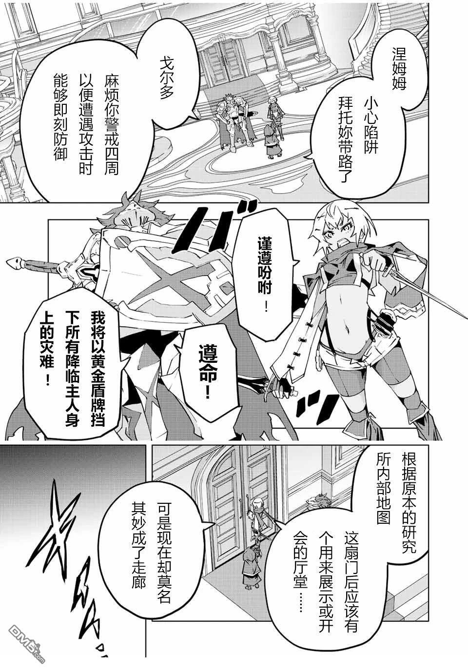 第54话 第18页