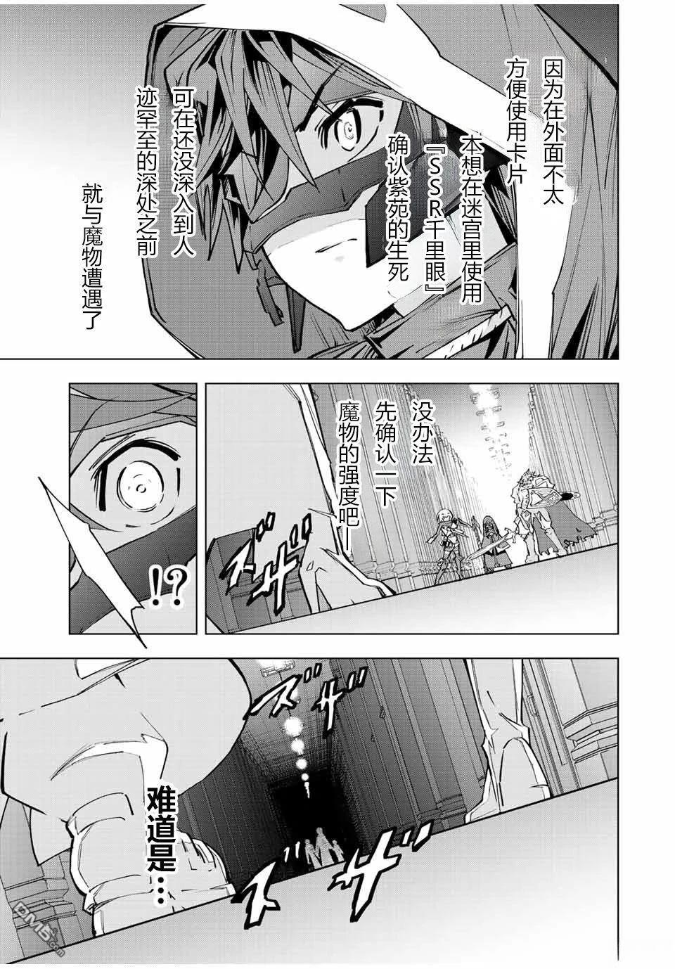 第54话 第20页