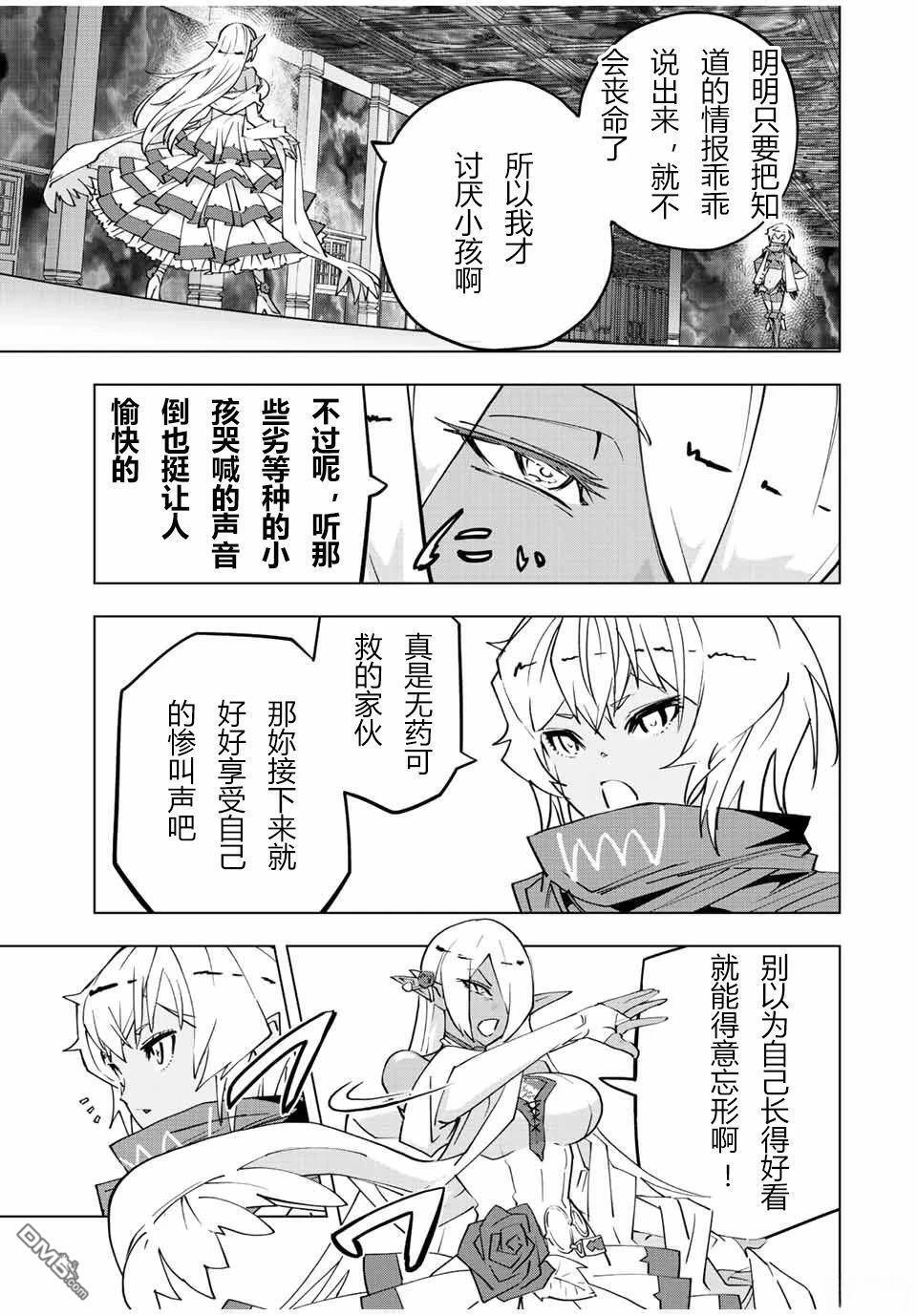 第58话 第7页