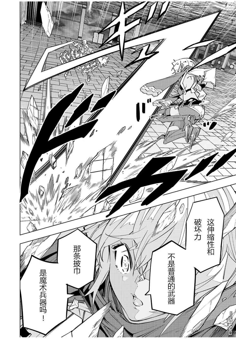 第58话 第8页