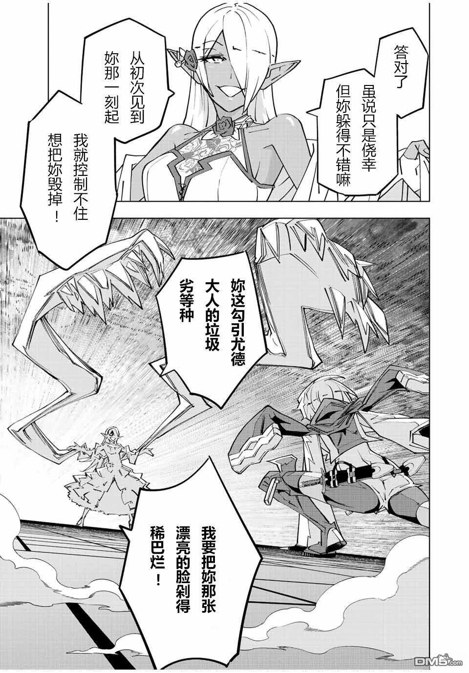 第58话 第9页