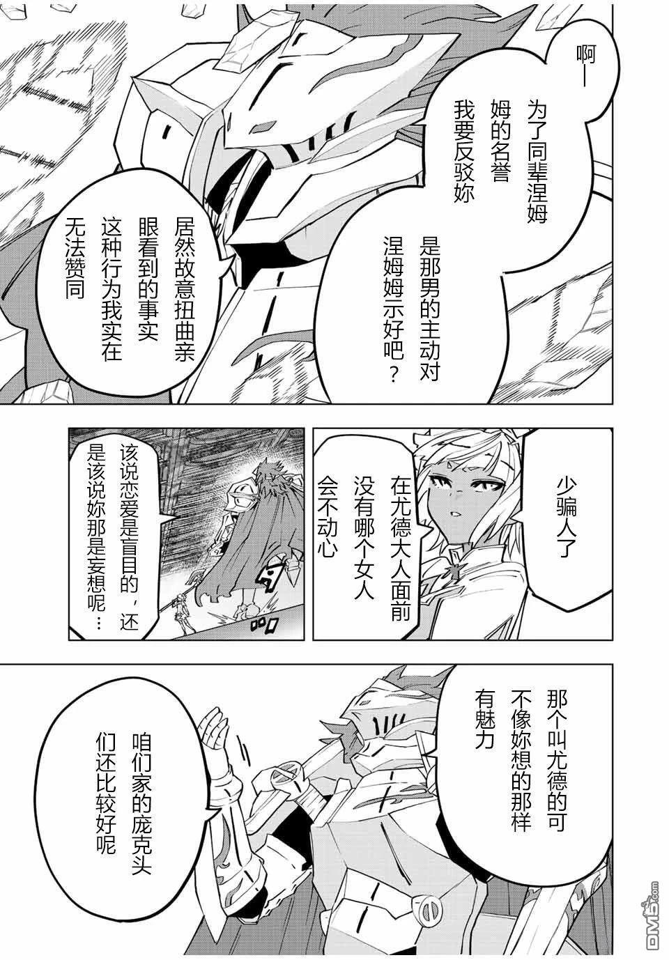 第58话 第11页