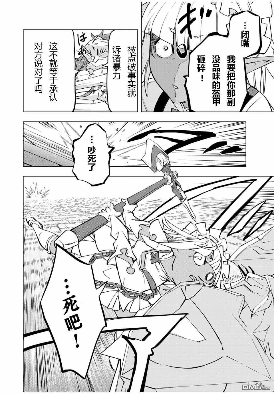 第58话 第12页