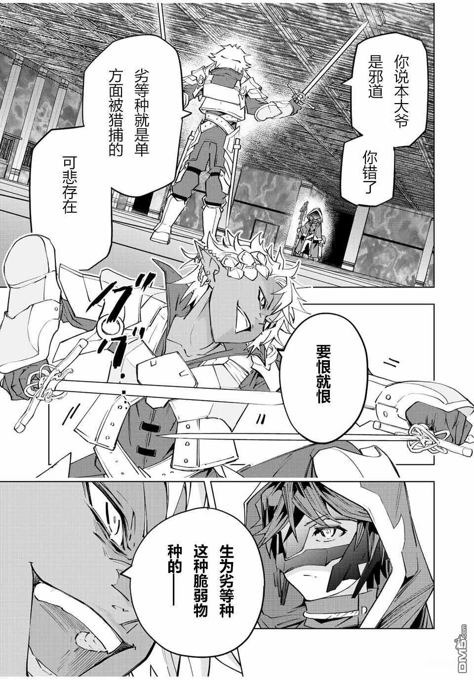 第58话 第13页