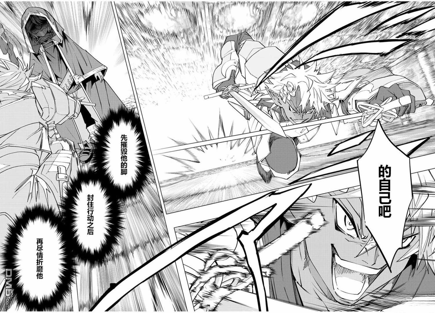 第58话 第14页