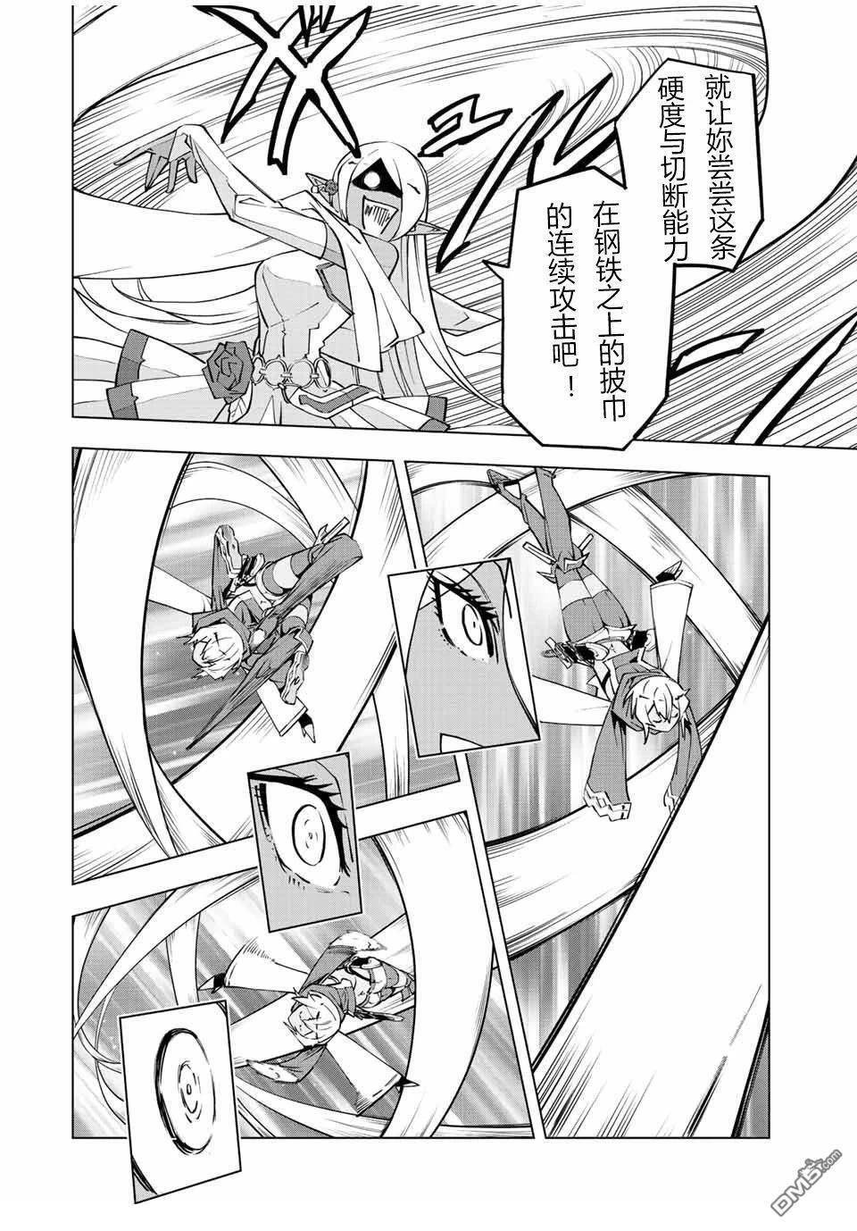 第58话 第17页