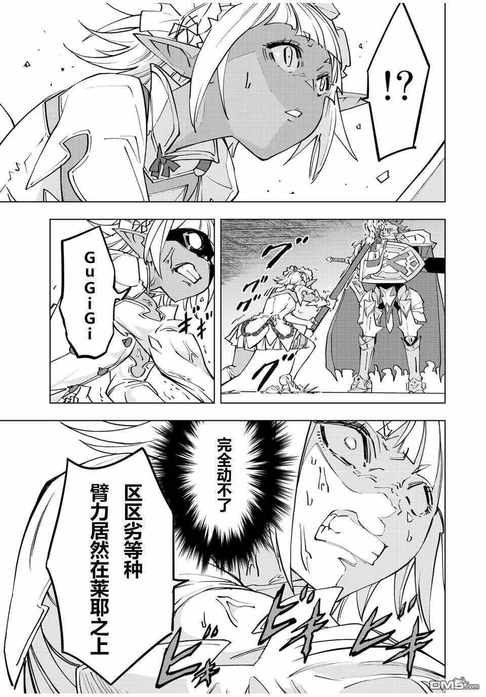 第58话 第20页