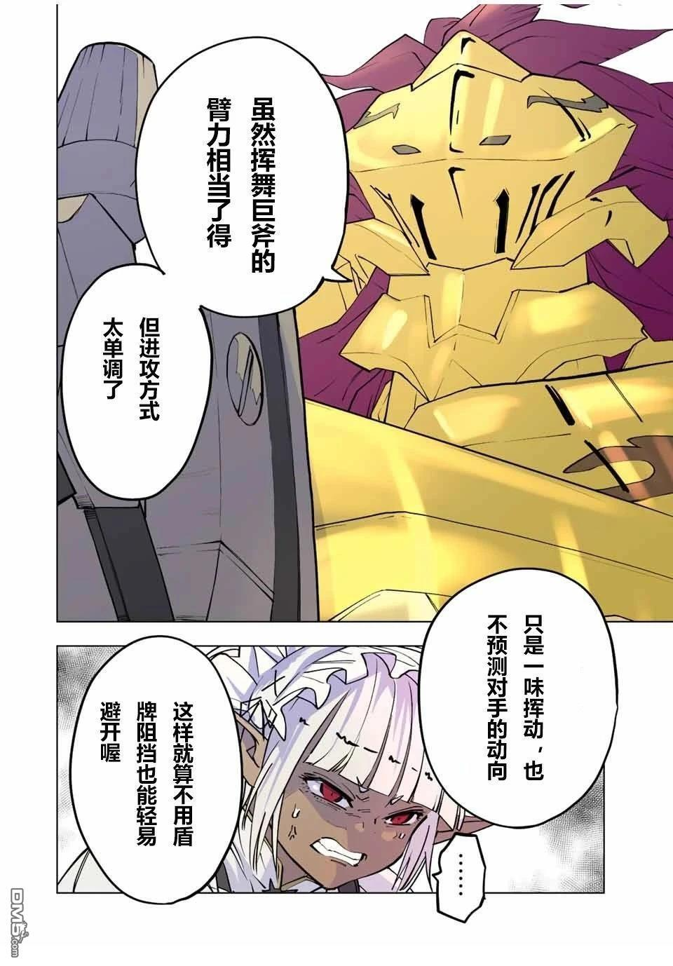 第58话 第21页