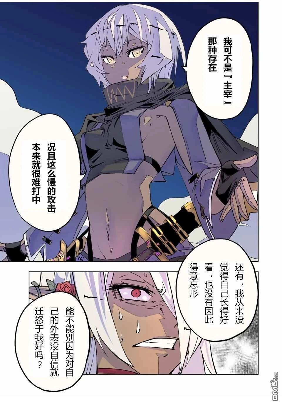 第58话 第22页