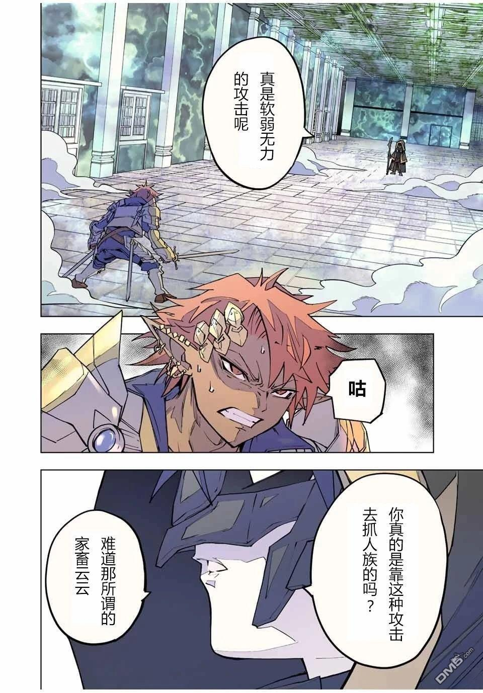 第58话 第23页