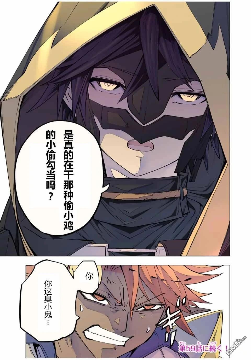 第58话 第24页