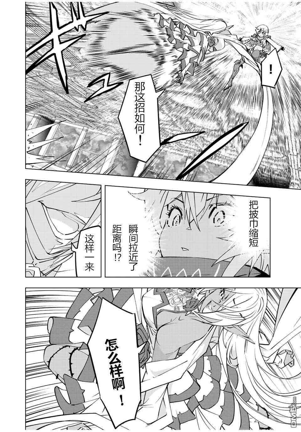第58话 第27页