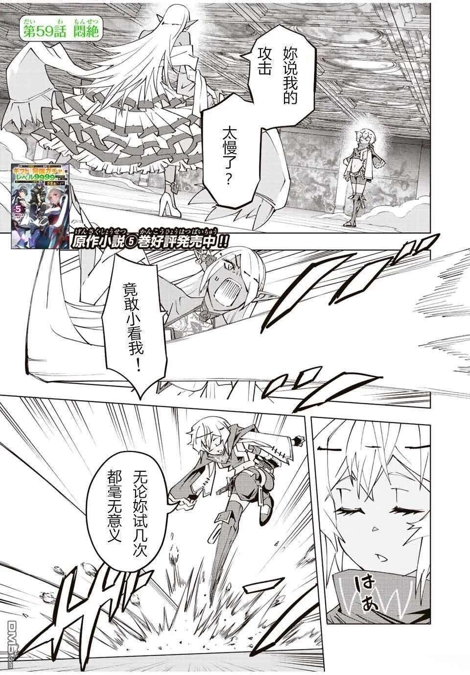 第59话 第1页