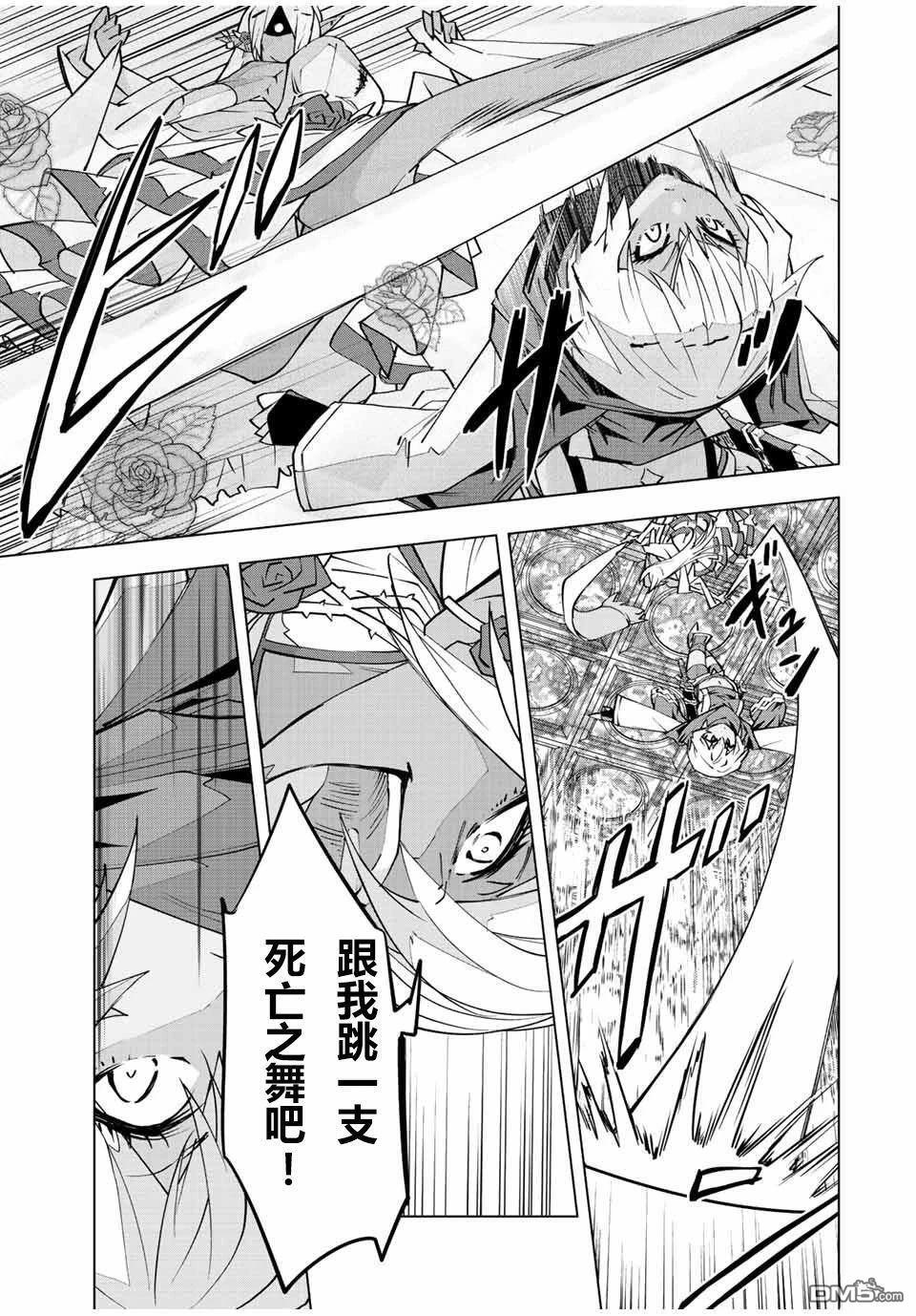 第59话 第3页