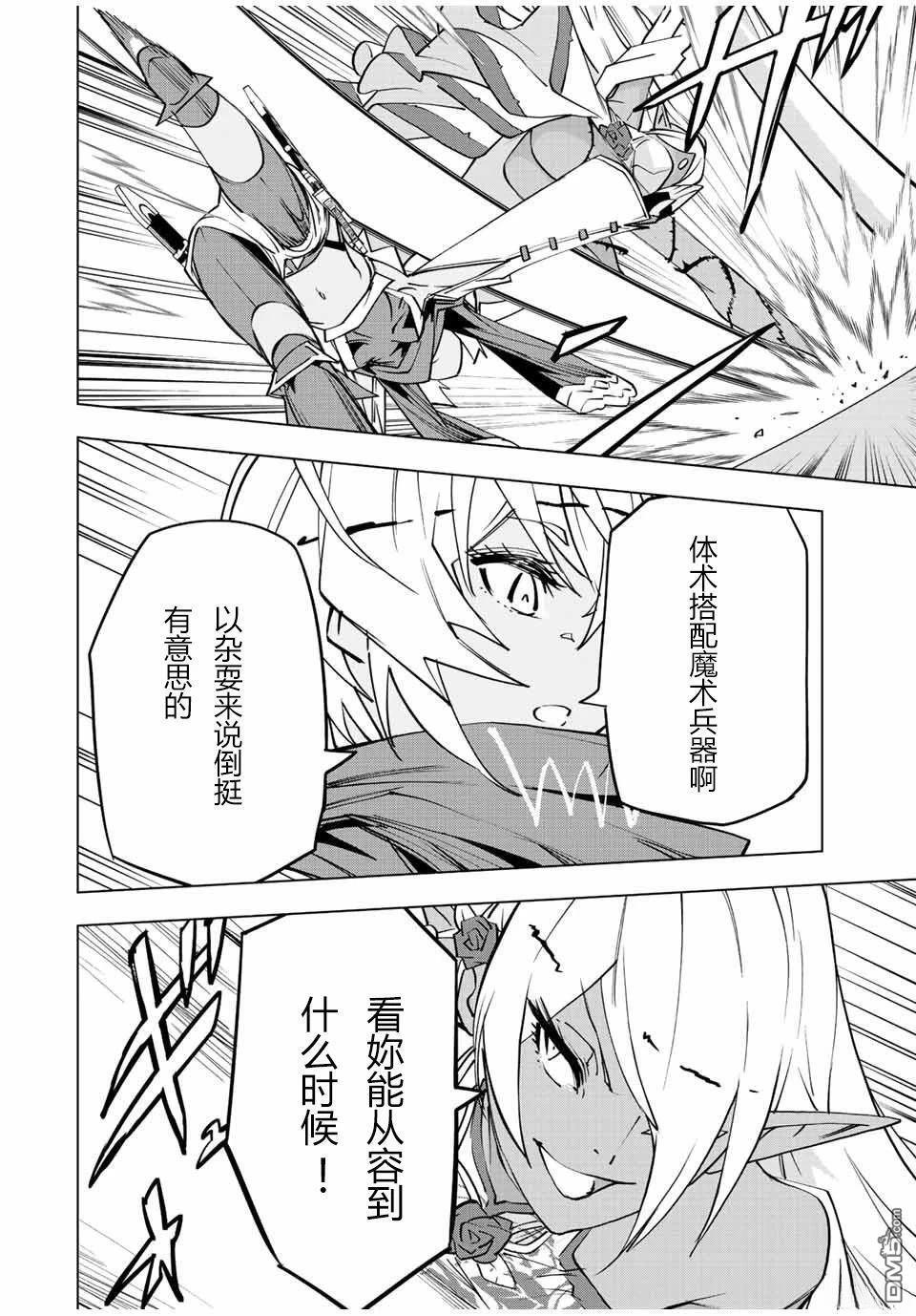 第59话 第4页