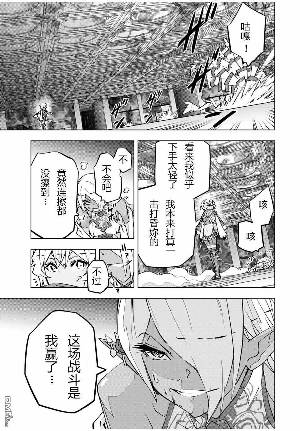 第59话 第9页