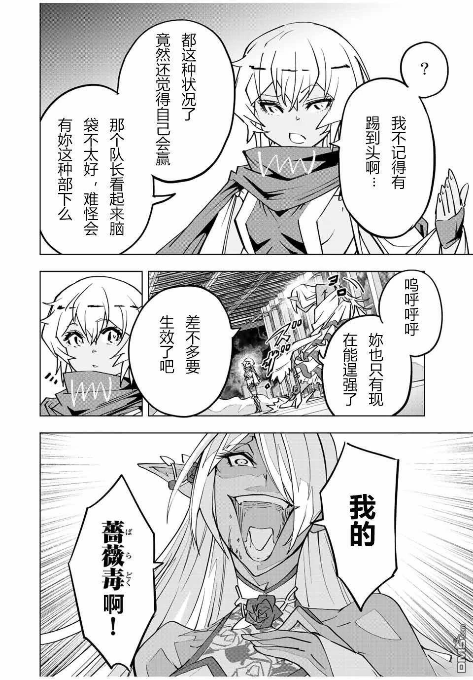 第59话 第10页