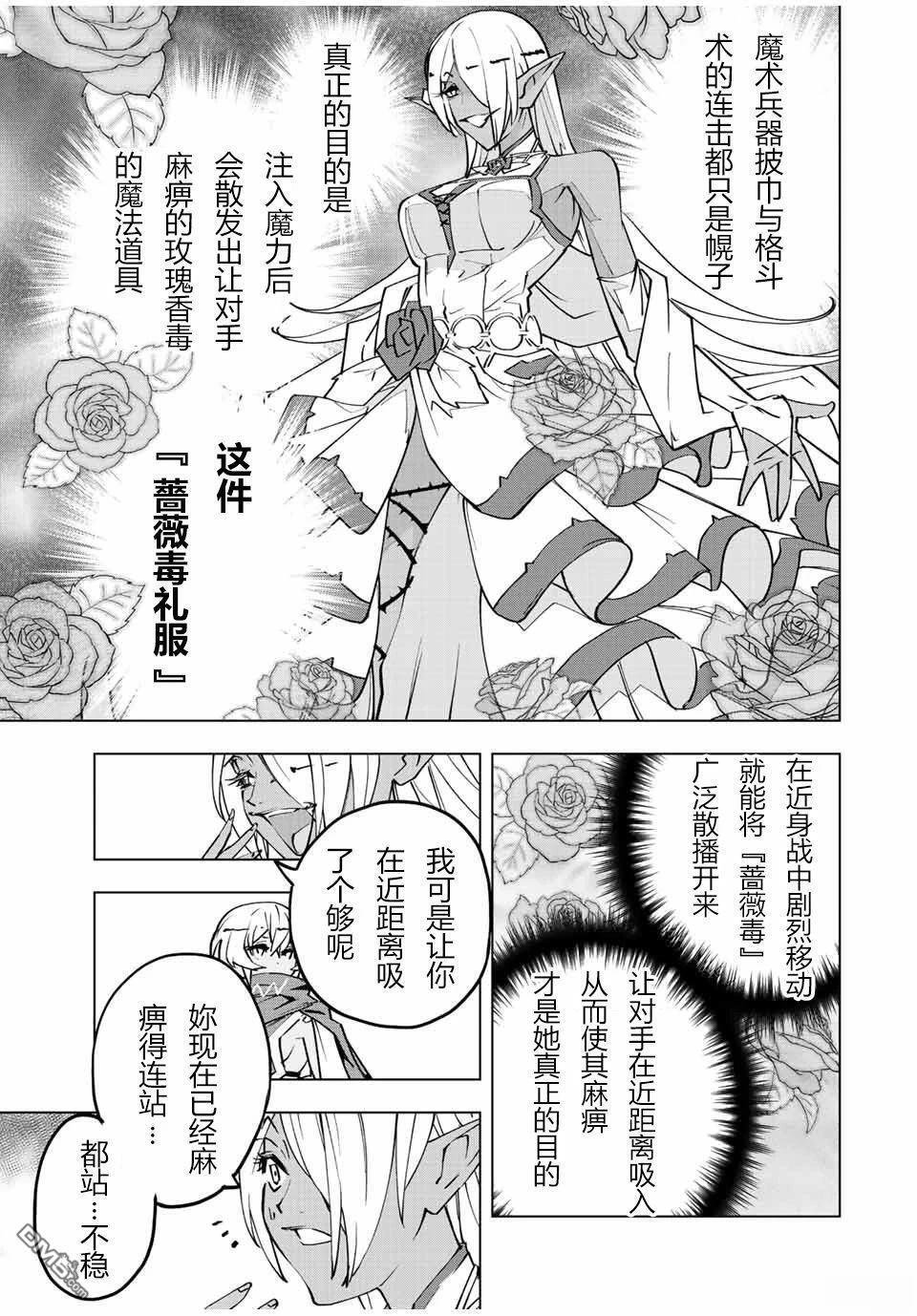 第59话 第11页