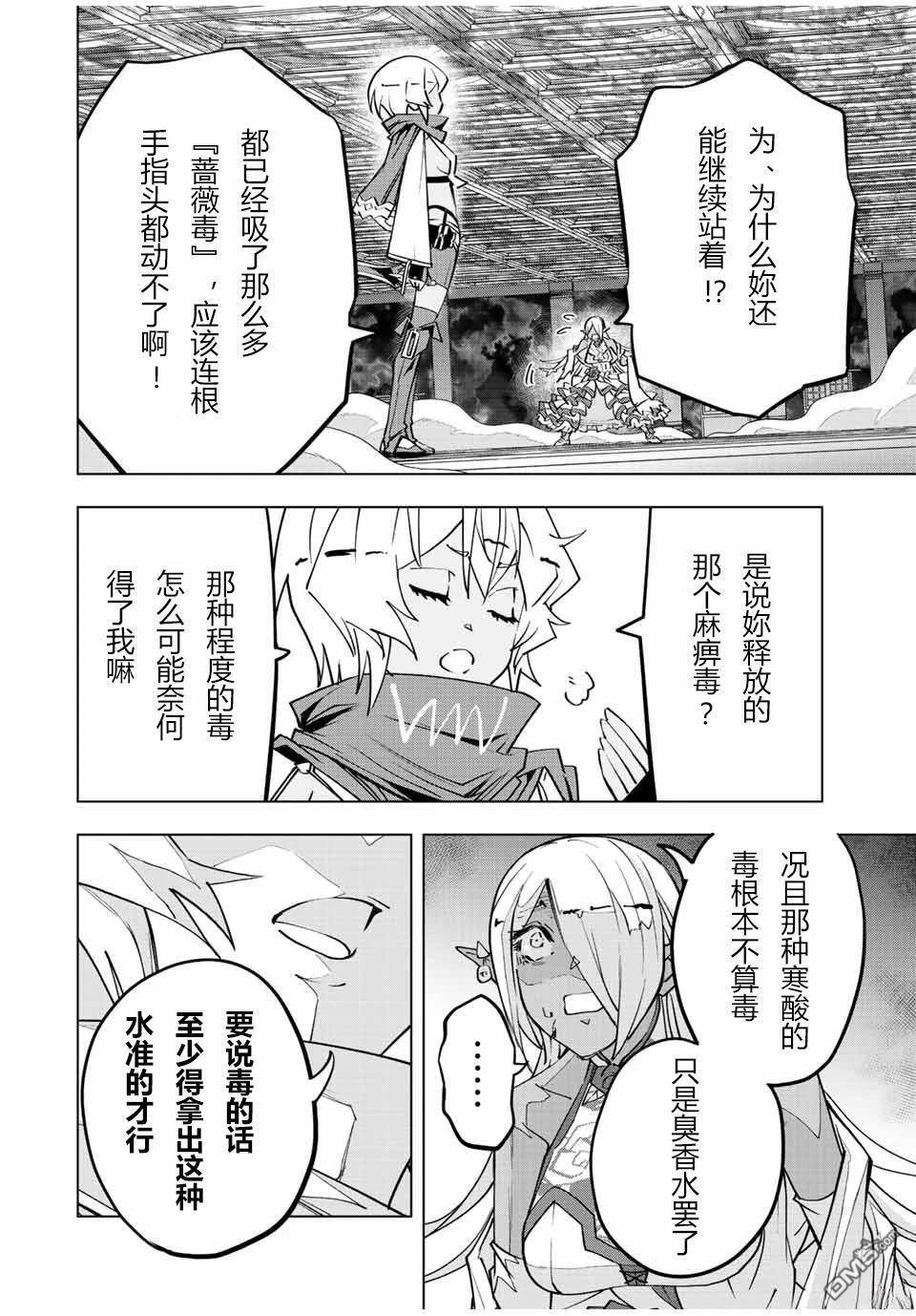 第59话 第12页