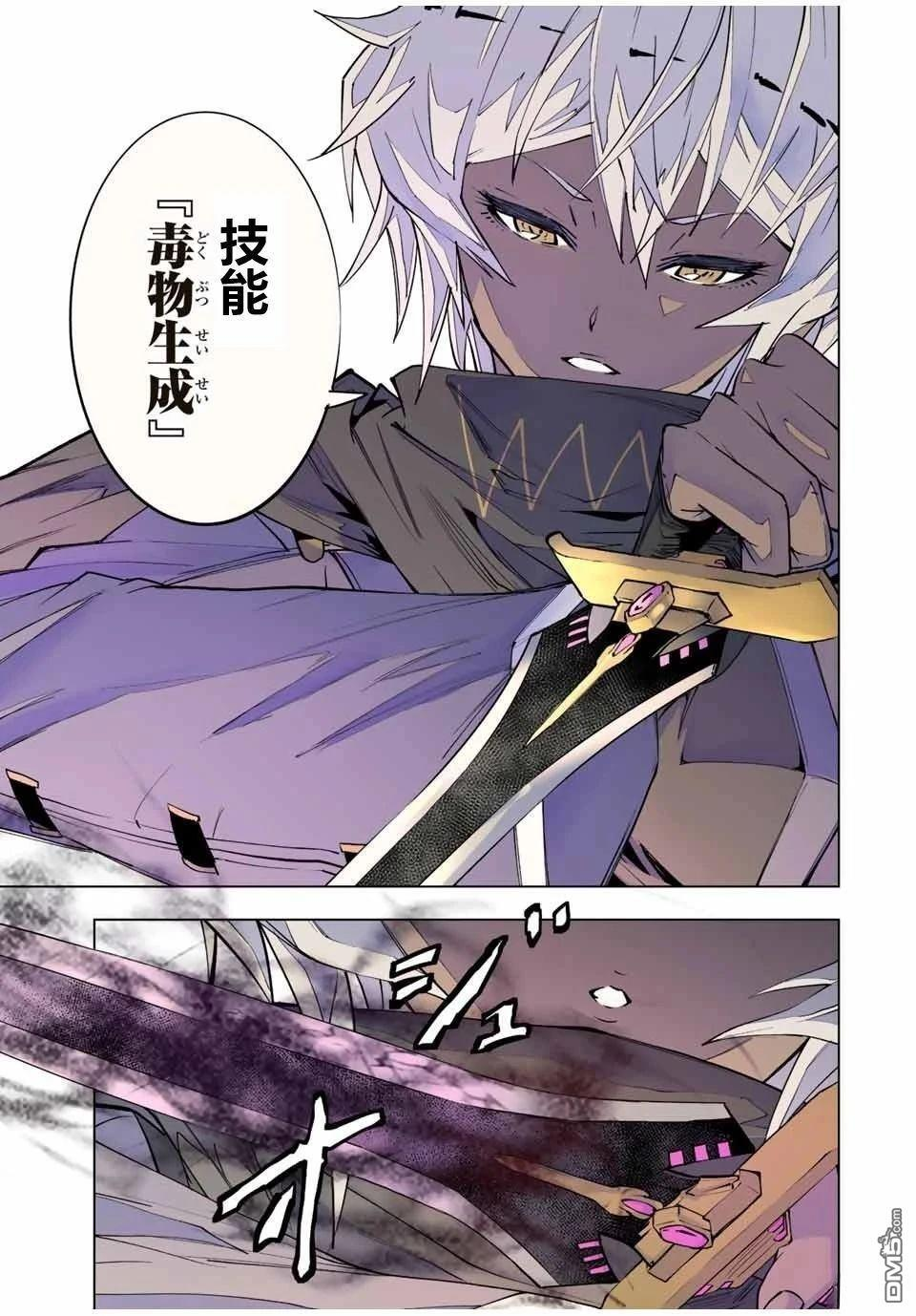 第59话 第13页