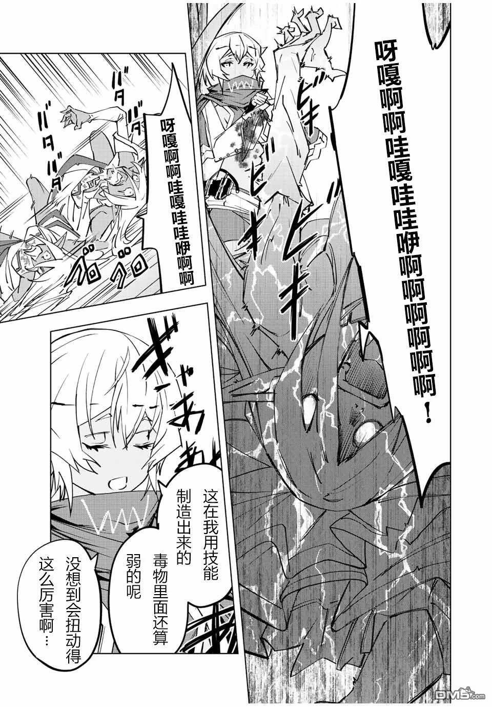 第59话 第15页