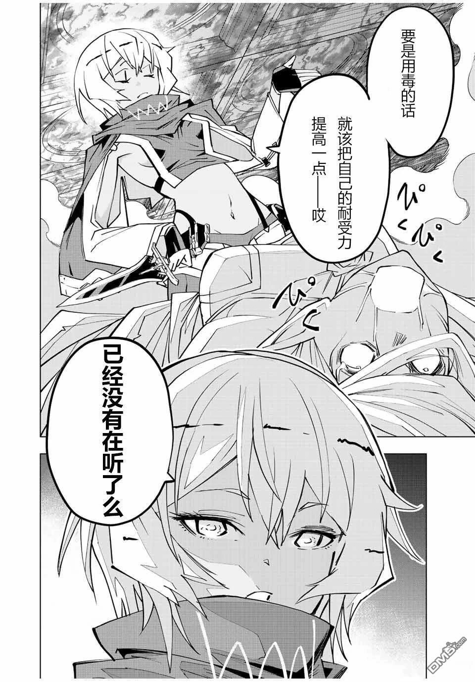 第59话 第16页