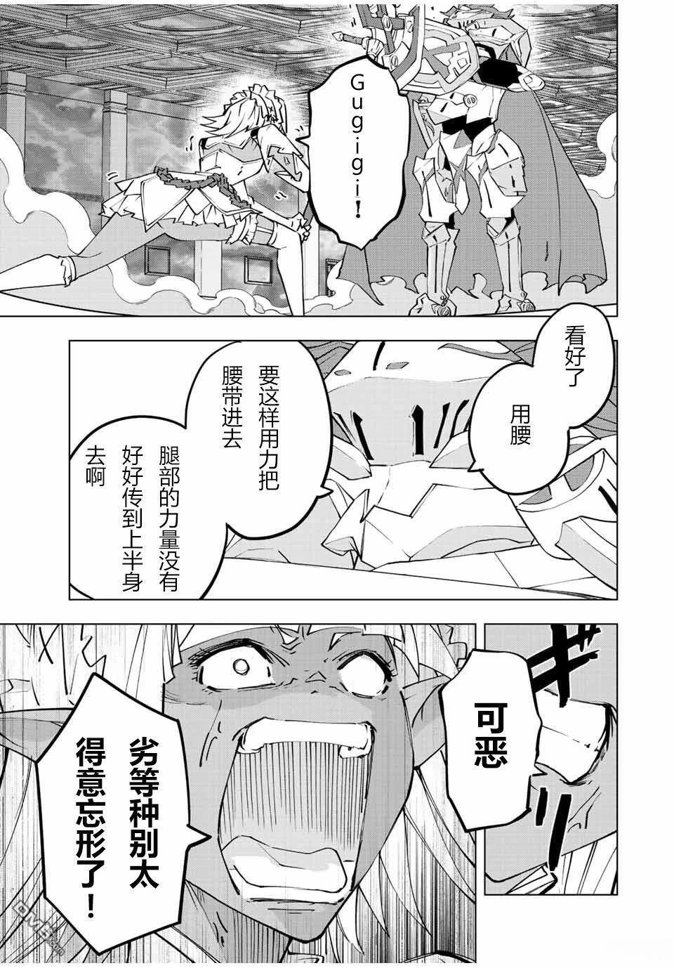 第59话 第17页