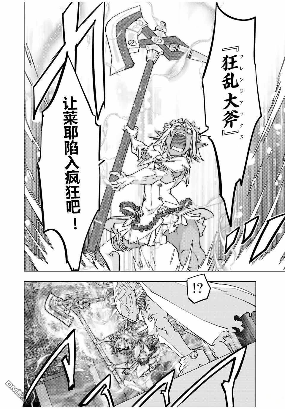 第59话 第18页