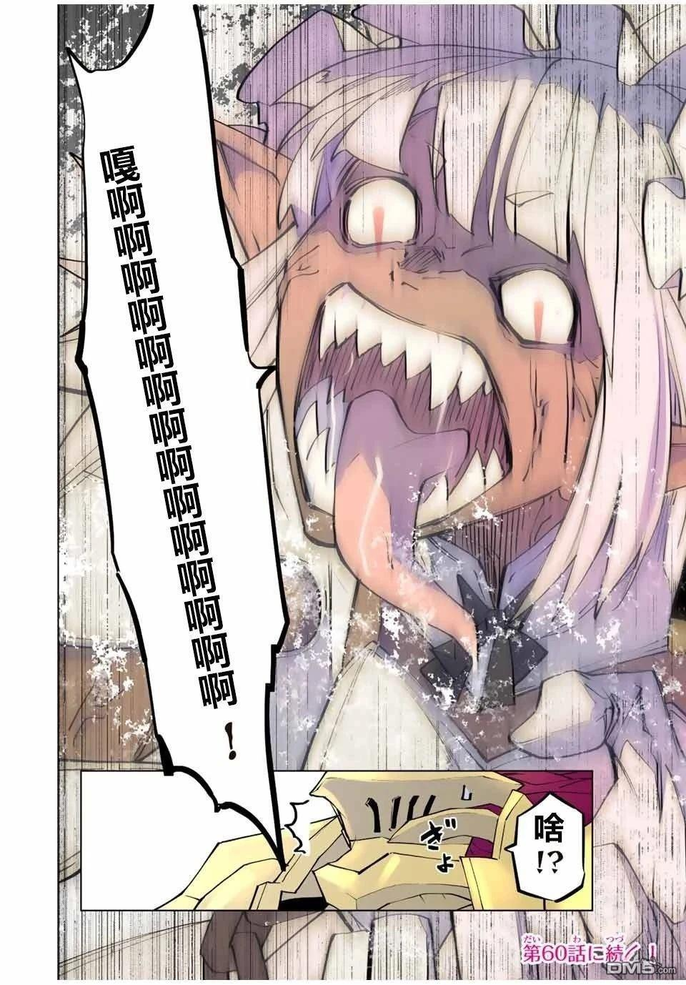 第59话 第20页