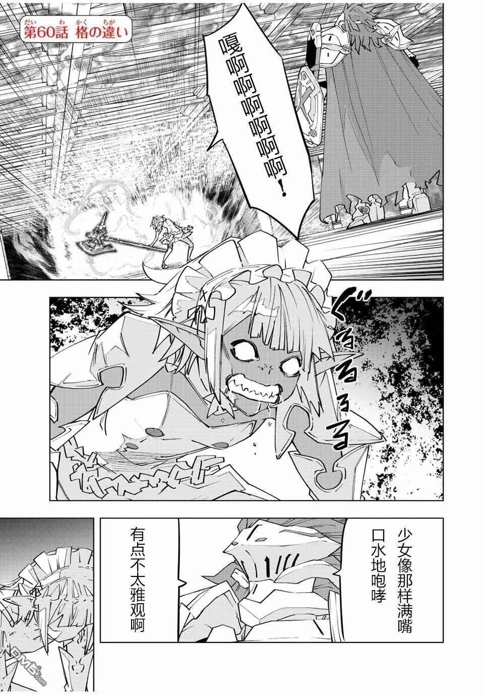 第60话 第1页